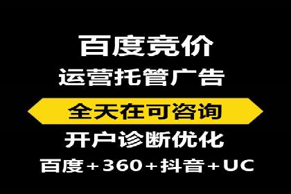 SEM竞价代运营公司实操案例分享